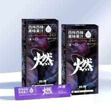 拍3件梅小肚 燃律西梅西柚果味果汁