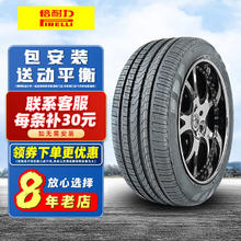 PIRELLI 倍耐力 汽车轮胎 Scorpion VERDE 285/45R20 112Y 奥迪Q7哈弗