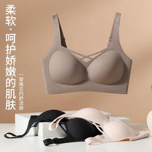 佰丝娜 无痕内衣女小胸聚拢软支撑透气防外扩收副乳防下垂夏季薄款文胸罩