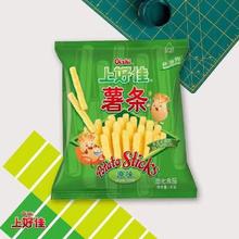 Oishi 上好佳 3元3件上好佳原味薯条番茄味解馋小零食休闲食品8g*5包