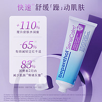 Bepanthen 贝乐欣 新生儿保湿膏 50g