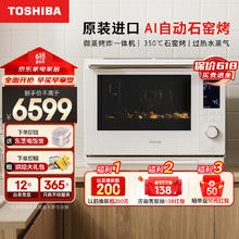 TOSHIBA 东芝 微蒸烤一体机 ER-YD5000CNW 原装进口水波炉 家用智能变频微波炉