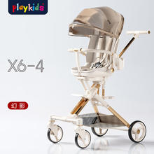 playkids 普洛可 遛娃神器可折叠推车 X6-4