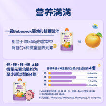 BEBECOOK婴幼儿童果汁无添加6个月+宝宝梨汁饮料饮品韩国进口便携