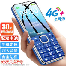 京东百亿补贴、plus会员:纽曼（Newman）M560(J) 宝石蓝 4G全网通老人手机 双卡双待超长待机 大字大声大按键老年机 学生儿童备用功能机