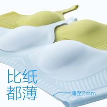20点开始、清凉一夏：YANXUAN 网易严选 无痕凉感软支撑内衣