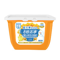 婴元素 立白 婴元素酵素浓缩洗衣凝珠8g*50颗