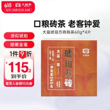 TAETEA 大益 茶叶 普洱砖茶熟茶 琥珀方砖（2201批）自饮口粮茶 单盒装60g*4片