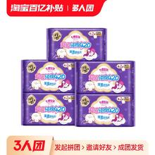 SPACE7 七度空间 少女420 夜用卫生巾女 30片