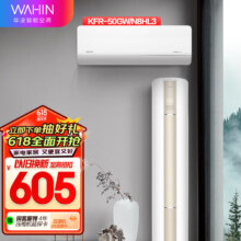 再降价、百亿补贴：华凌 空调 新一级 3匹柜机 KFR-72LW/N8JD1+新一级2匹 挂机 KFR-50GW/N8HL3