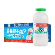 李子园 牛奶整箱原味含乳饮料225ml×20瓶