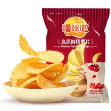 噜咪啦 土豆片 50g*12袋