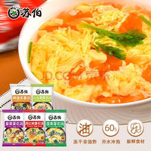苏伯速食汤紫菜蛋花汤蔬菜汤5口味混合30包