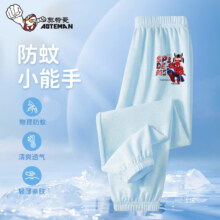 奥特曼 儿童冰丝防蚊裤  *2条