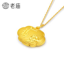 老庙黄金 足金999天赐鸿福如意锁吊坠 9.49g 1070001457
