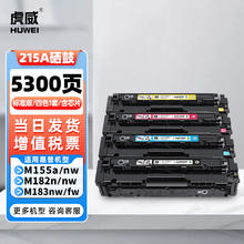 虎威 215A硒鼓四色套装适用HP惠普M183fw M182n M182nw M155a M155nw打印机W2310A彩色粉盒mfp M183nw带芯片