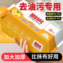 爱怡优 厨房湿巾去污强力加大油污家用油烟机清洁专用加厚吸油湿纸巾抹布