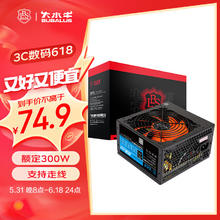 BUBALUS 大水牛 UBALUS 大水牛 劲强 300 白牌（80%）非模组ATX电源 300W