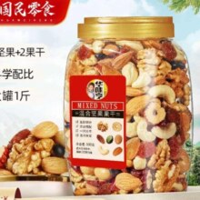 华味亨  混合坚果果仁合家款 500g *2件