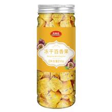 佳宝臣 VEYBOUSON 冻干百香果果茶 1瓶