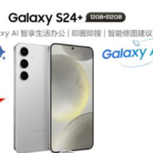再降价、plus会员：SAMSUNG 三星 Galaxy S24+ 5G手机 12GB+512GB 骁龙8Gen3