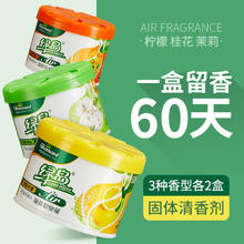Green island 绿岛 空气清新剂除异味喷雾室内香薰卫生间厕所除臭香氛汽车净化家用 固体6盒（柠檬+桂花+茉莉）*2