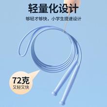 炫酷 跳绳儿童小学专用款幼儿园初学小学生体育考试竞速专业智能不打结