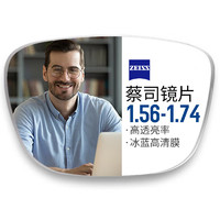 ZEISS 蔡司 1.74泽锐防蓝光PLUS+铂金膜镜片*2