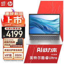 HP 惠普 战66 七代酷睿14英寸轻薄笔记本电脑(英特尔高性能Ultra5 16G 512G低蓝光护眼屏 19项军标 AI生态)
