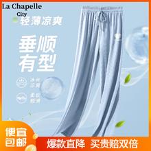 La Chapelle City 拉夏贝尔阔腿裤女冰感透气长裤子