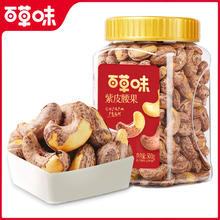 Be&Cheery 百草味 紫皮腰果仁大颗粒 500g