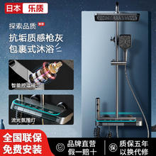百亿补贴：乐质 日本乐质氛围全铜轻奢智能数显增压花洒整套恒温通用型沐浴套装