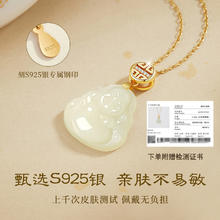 珍尚银 珍·尚银 珍尚银玉佛银项链女款和田玉吊坠轻奢小众情人节礼物 1件装