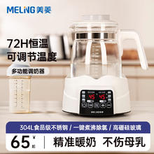 MELING 美菱 恒温暖奶白色304不锈钢 1.3L