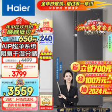 Haier 海尔 630升风冷无霜对开门双开门电冰箱家用BCD-630WGHSS95SMU1