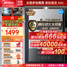 Midea 美的 JSQ25-MATE致薄 燃气热水器 13L 下置风机