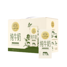 PLUS会员：北海牧场 全脂纯牛奶 200mL*10瓶/箱*2件