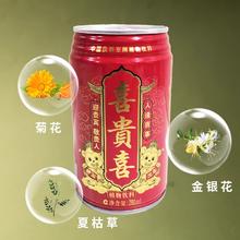 晓贵猴 喜贵喜去火凉茶低糖草本植物饮料290ml*6罐箱装0脂0添加清爽解腻