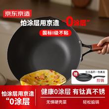 京东京造 有钛无涂层精铁炒锅 32cm