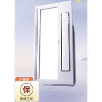 AUPU 奥普 青芒系列 S10 风暖型浴霸