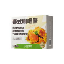 即食家 泰式咖喱蟹 600g