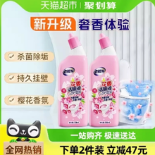 老管家 洁厕灵剂花香洁厕液2瓶