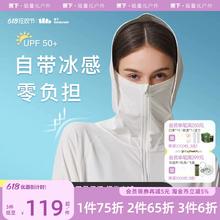 Beneunder 蕉下 防晒服女防紫外线户外运动披肩防晒衣透气官方旗舰店遮阳出游