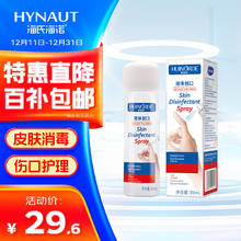 海氏海诺 伤口消毒喷剂60ml 1盒
