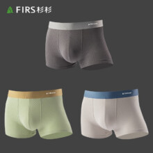 杉杉（FIRS）男士内裤  60S新疆棉 四角裤 3条装  多色多码