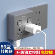 plus会员：国际电工 无线魔方插座 一转四无线插座 86型带独立开关
