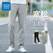 真维斯（Jeanswest）  男士纯色休闲裤 夏季薄款