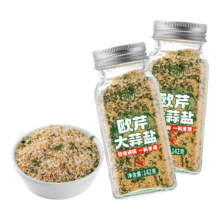 轻时 欧芹大蒜盐 142g*2瓶