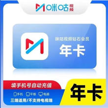 MIGoo 咪咕 视频钻石会员年卡