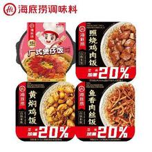 PLUS会员：海底捞方便速食自热米饭照烧鸡+黄焖鸡+广式煲仔+鱼香肉丝742g